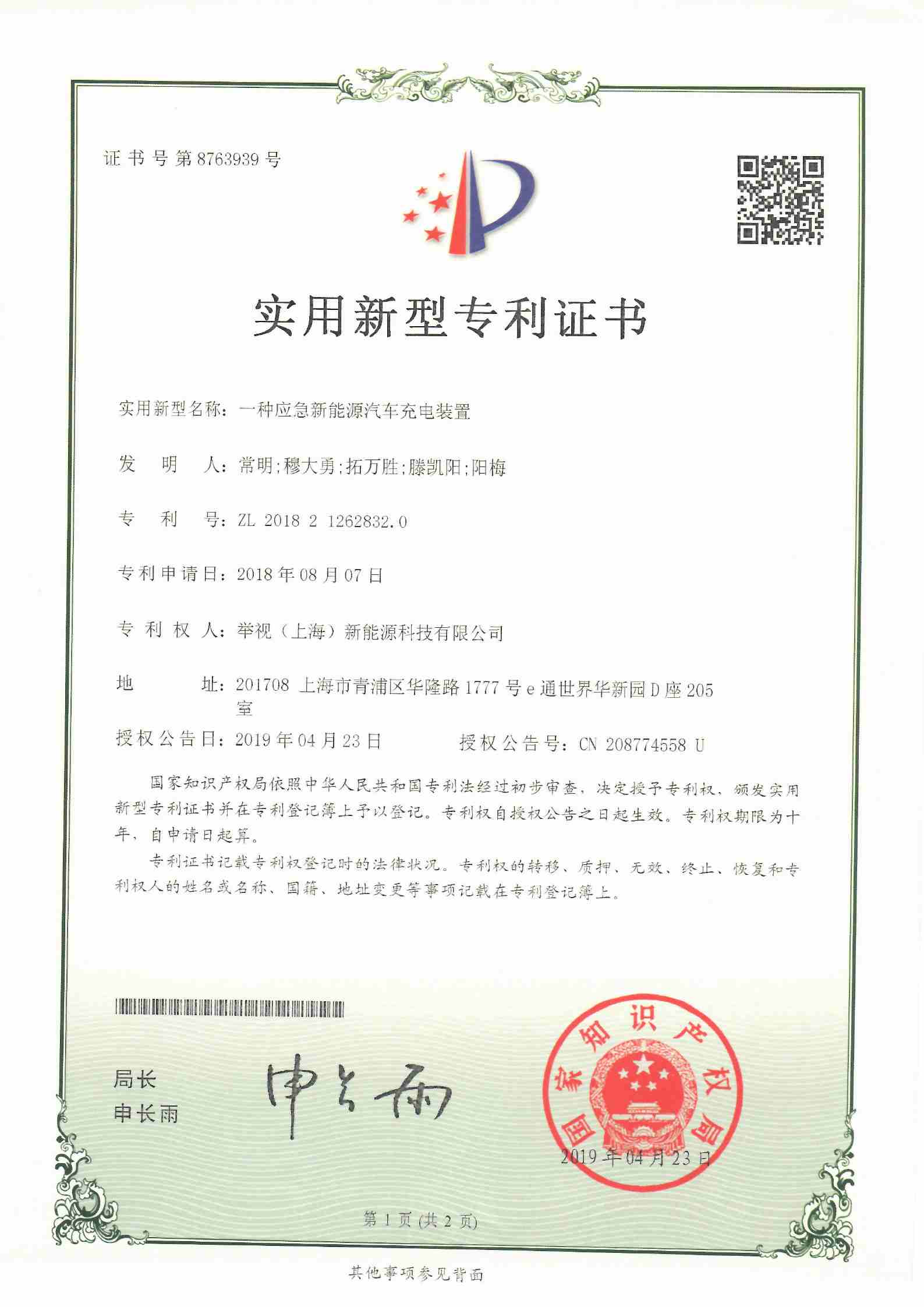 资质证书